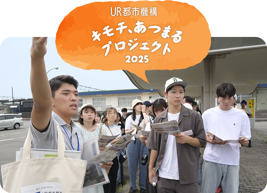 キモチ、あつまるプロジェクト